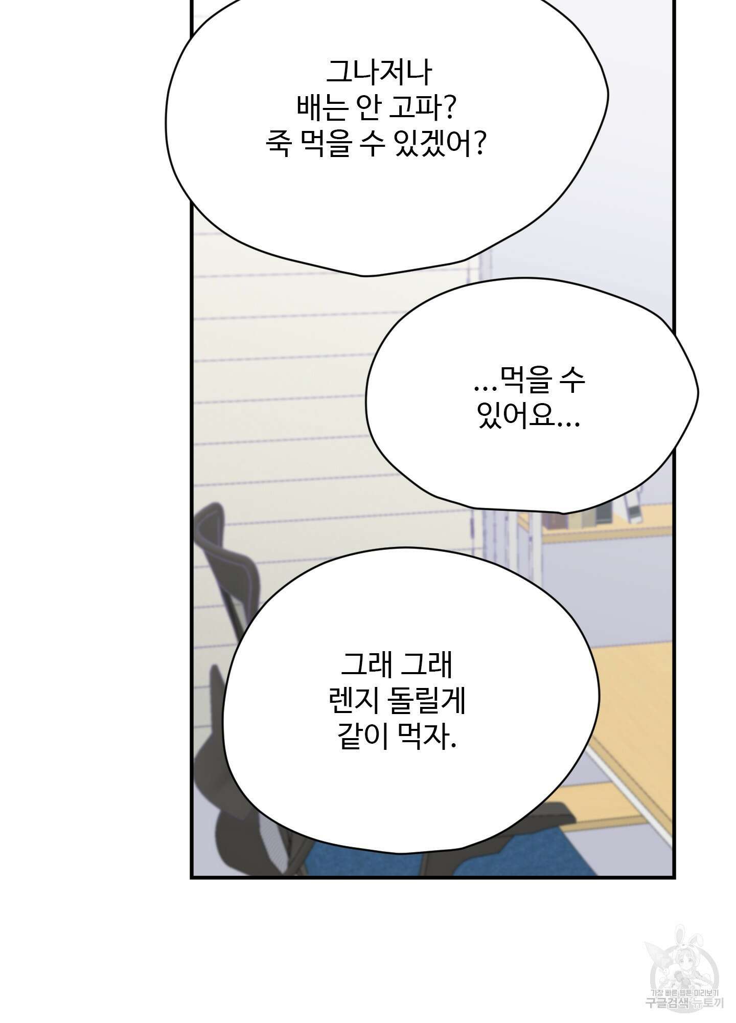 연하공 수난기 10화 35