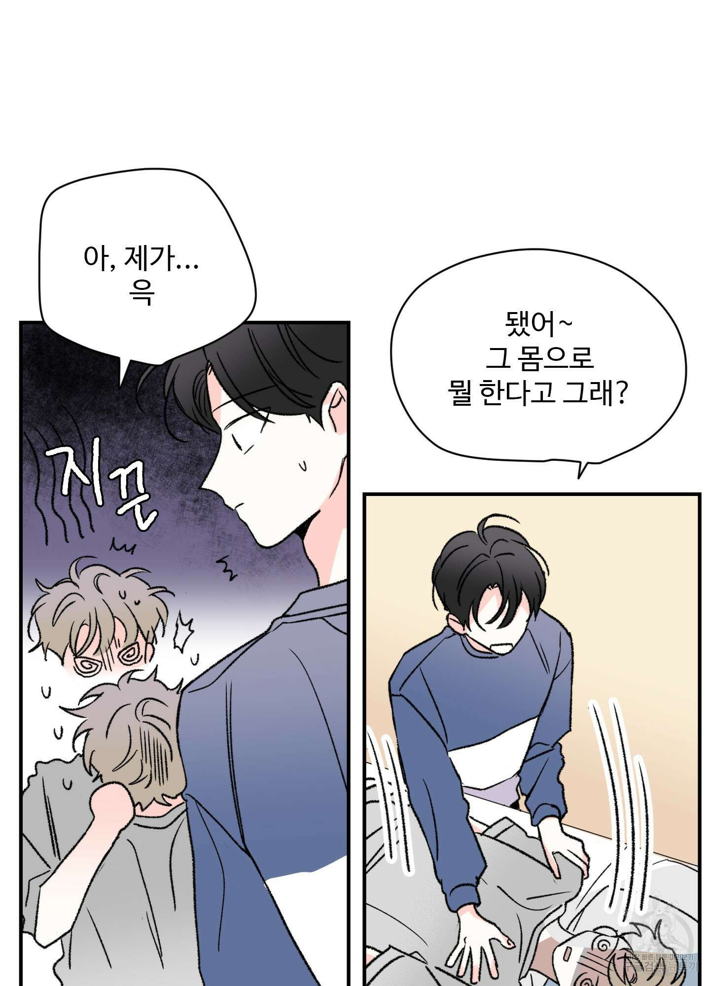 연하공 수난기 10화 36