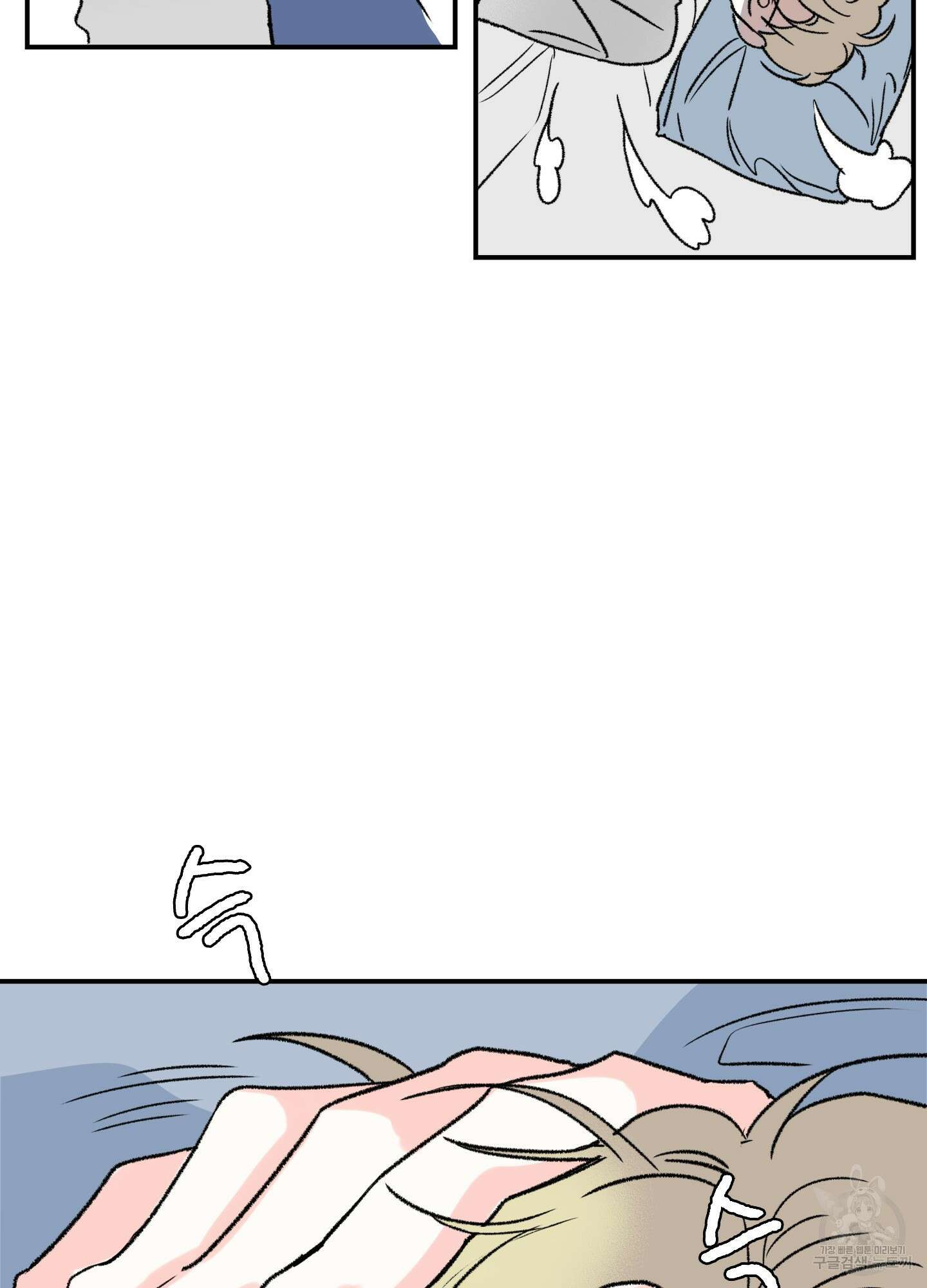 연하공 수난기 10화 37