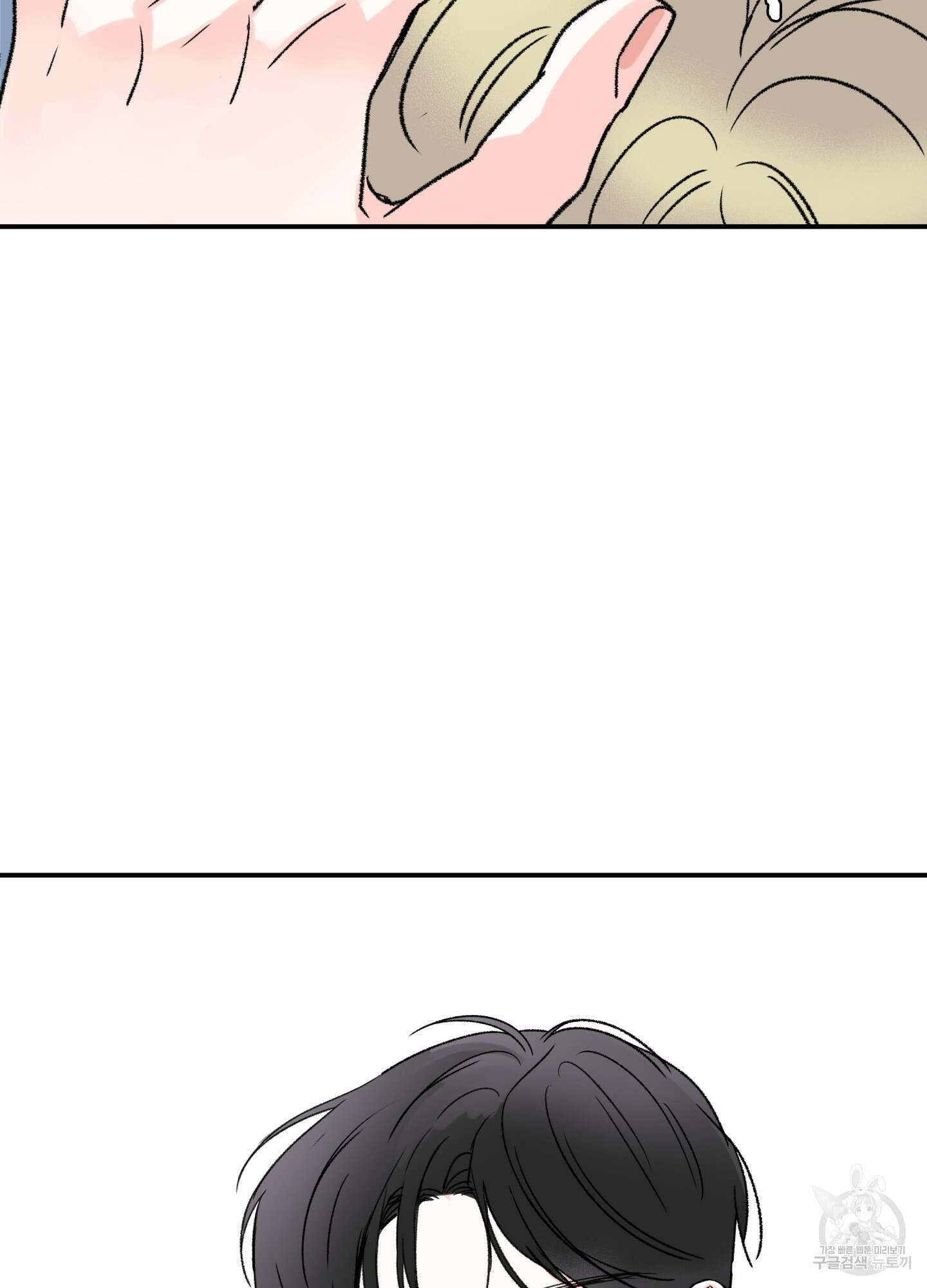 연하공 수난기 10화 38