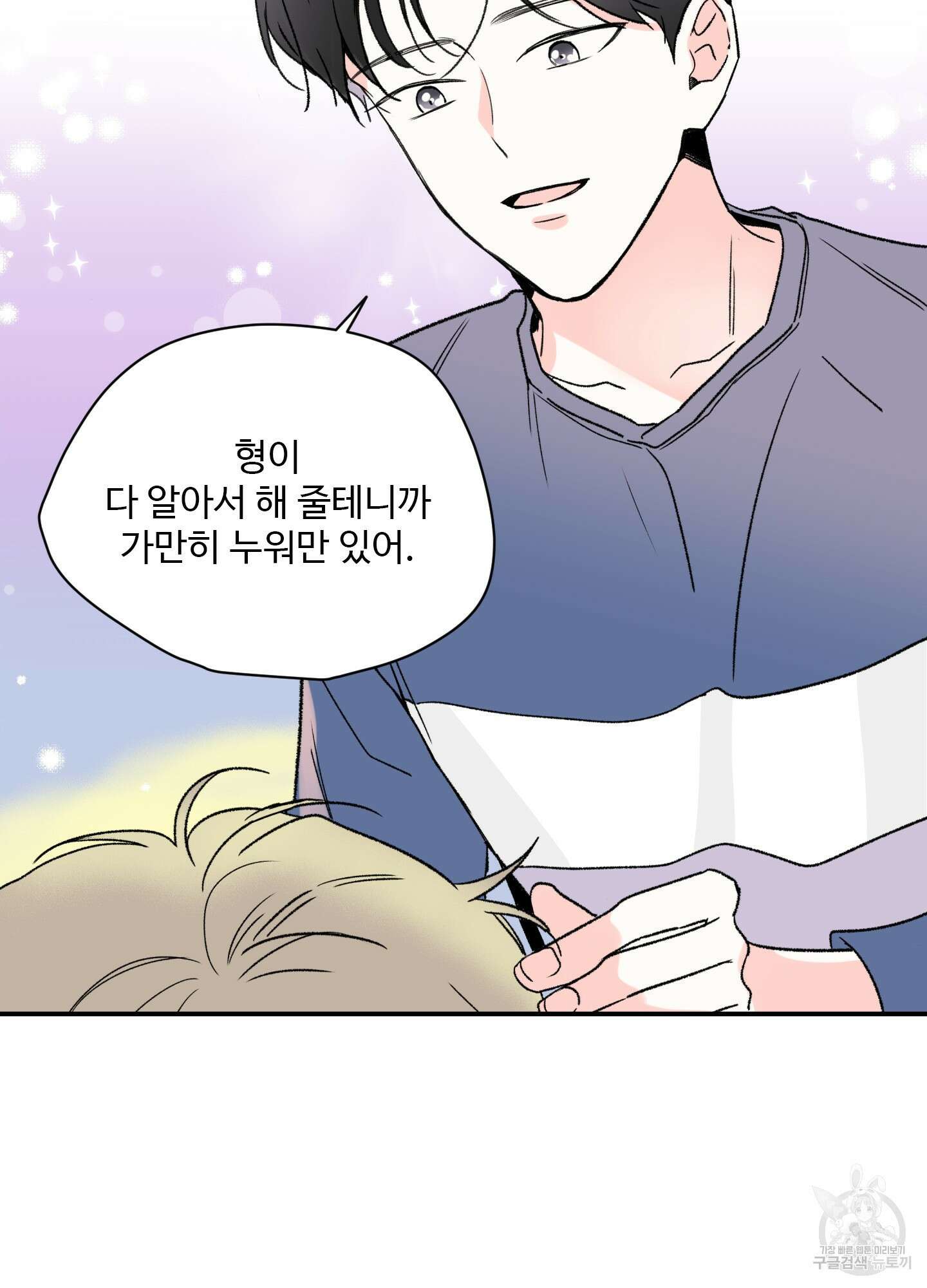 연하공 수난기 10화 39