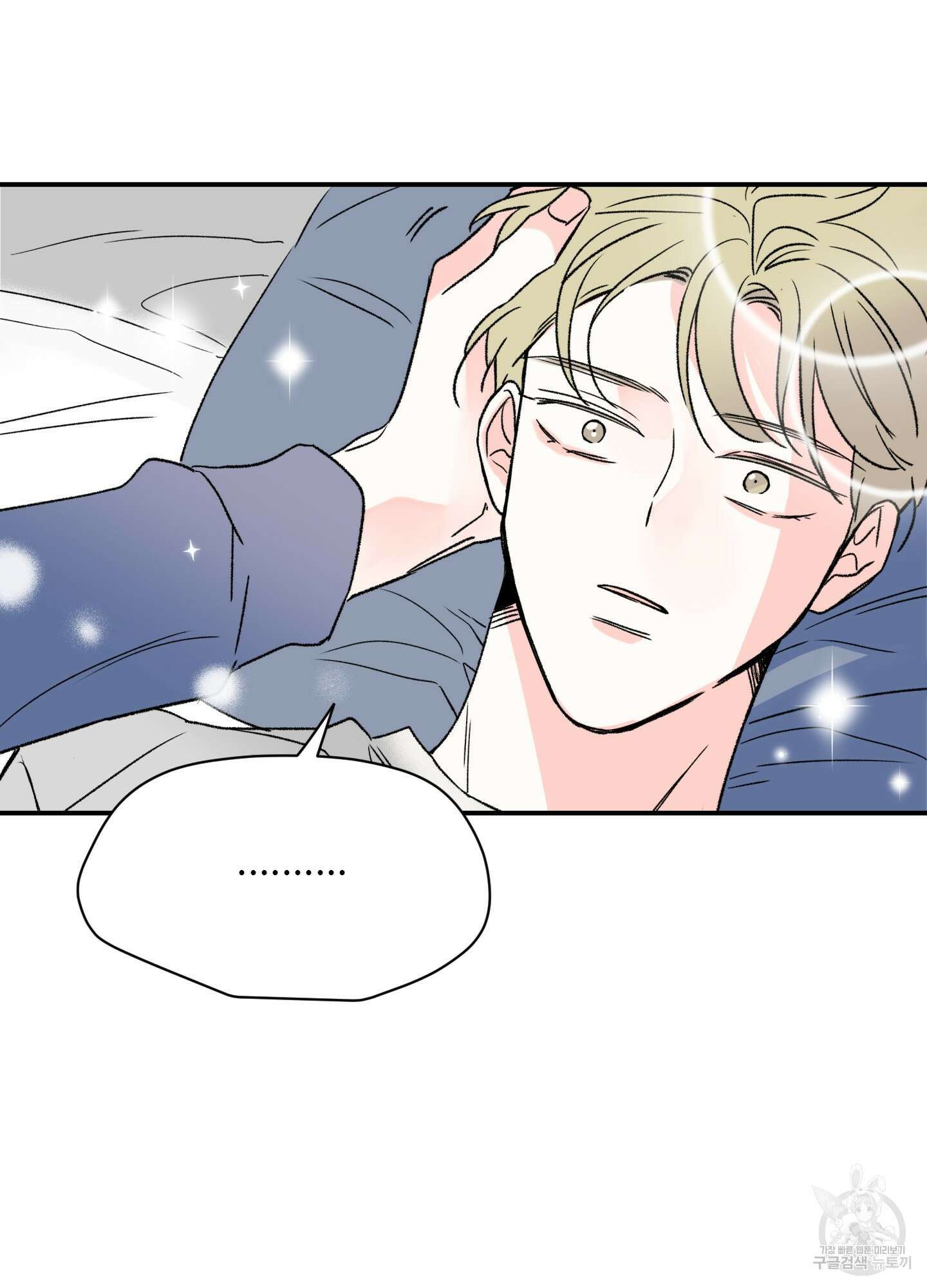 연하공 수난기 10화 40