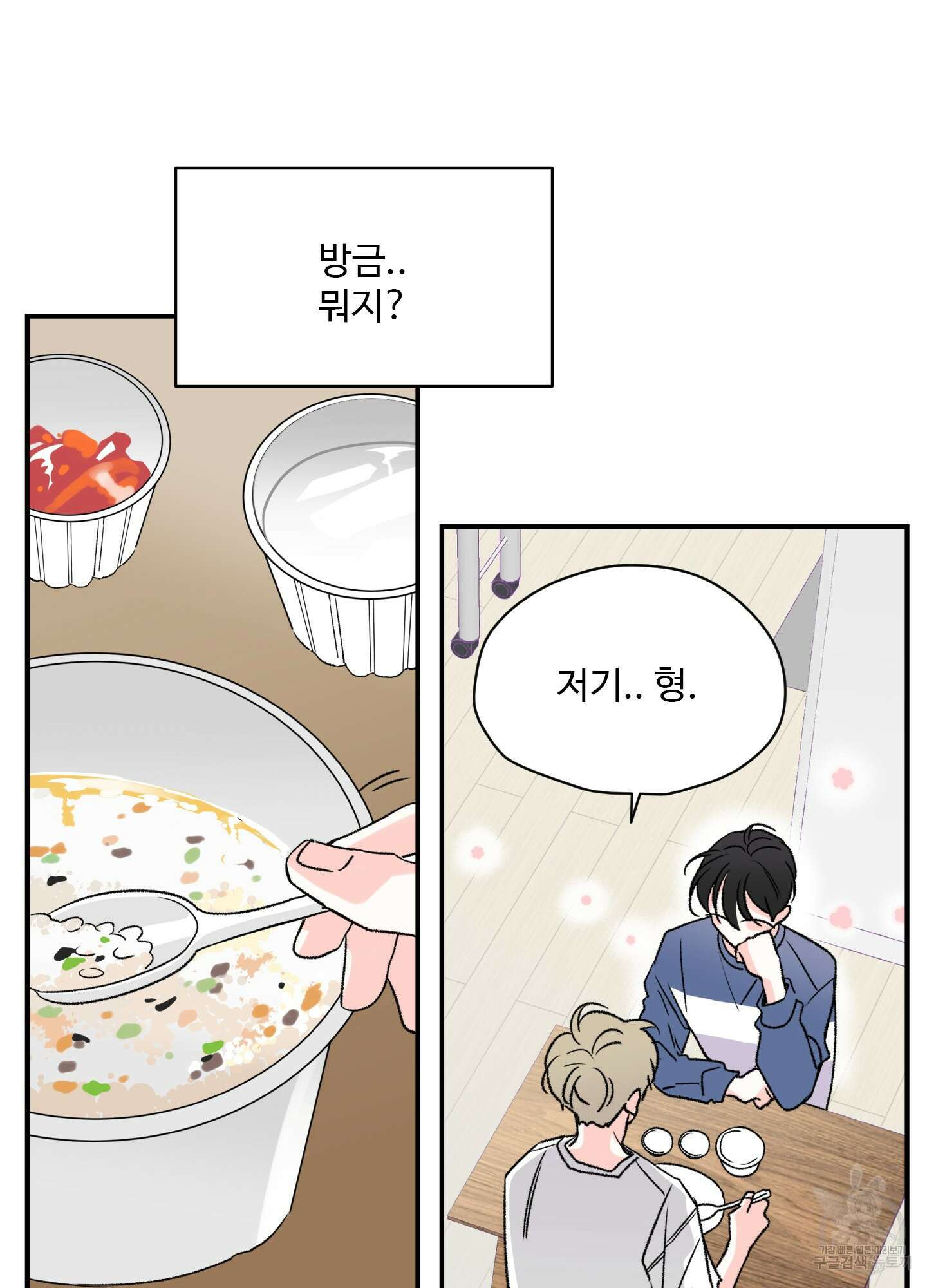 연하공 수난기 10화 41