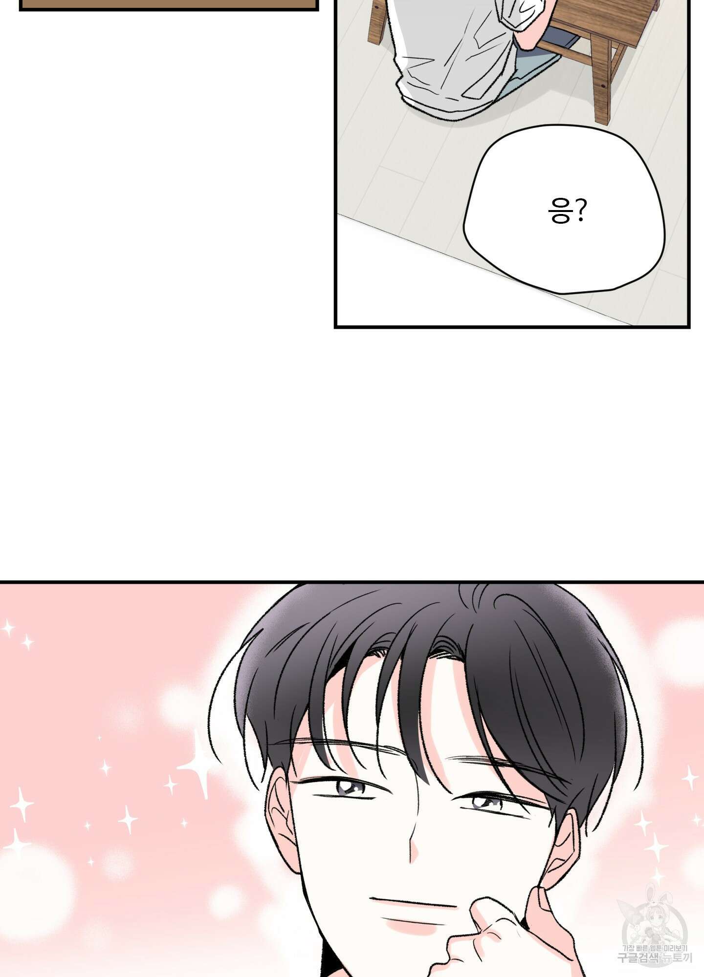 연하공 수난기 10화 42