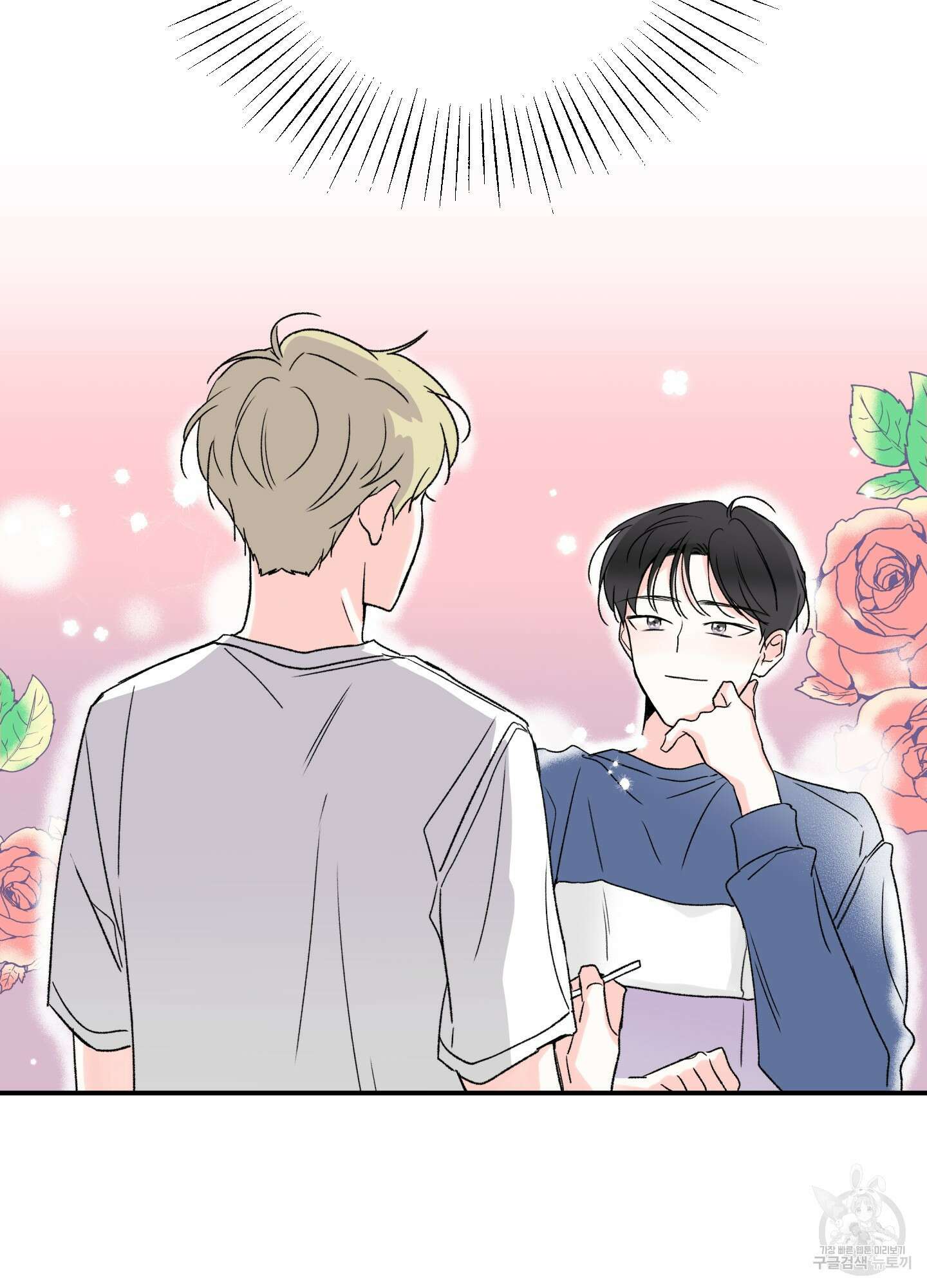 연하공 수난기 10화 45