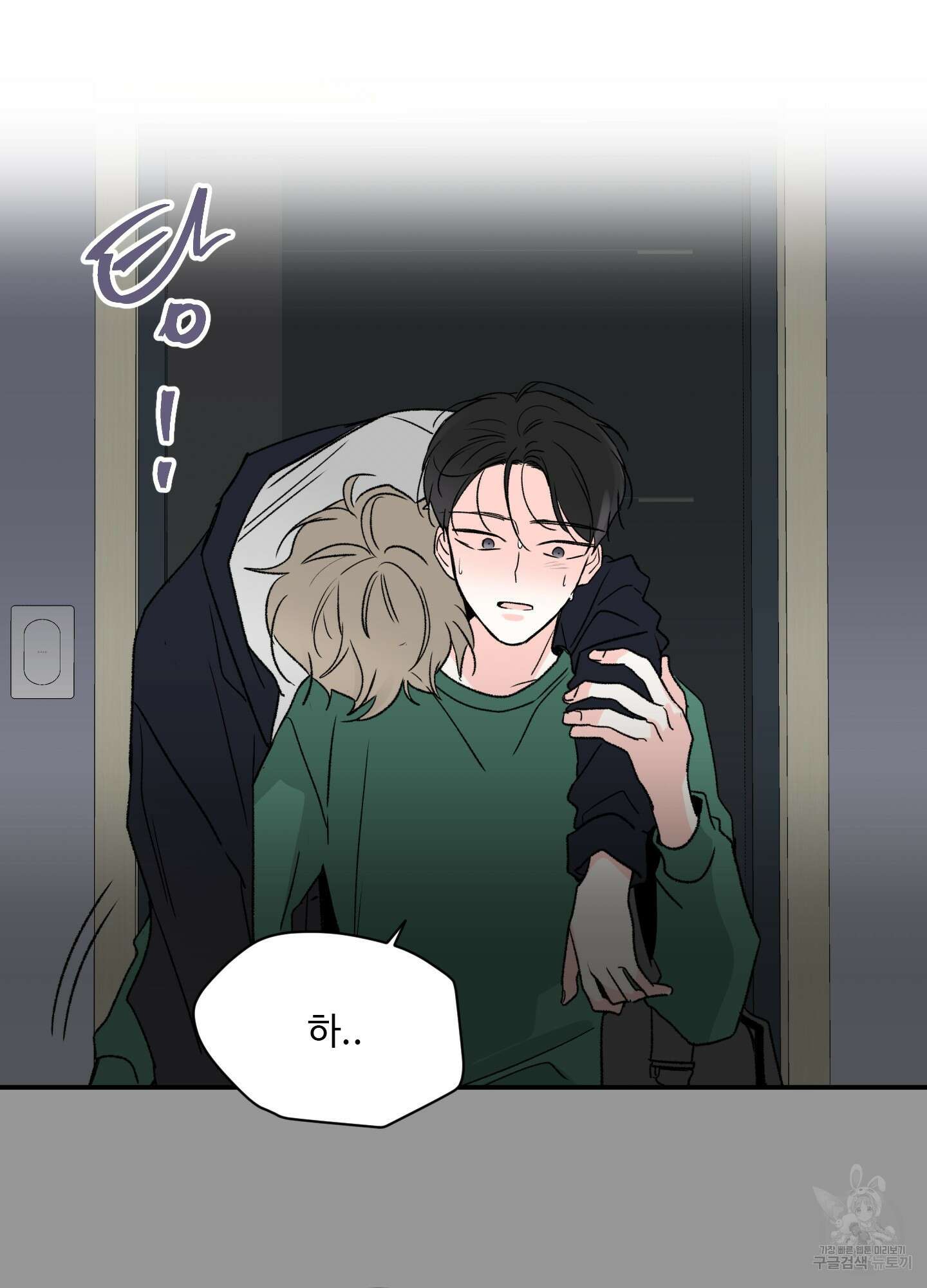 연하공 수난기 10화 51