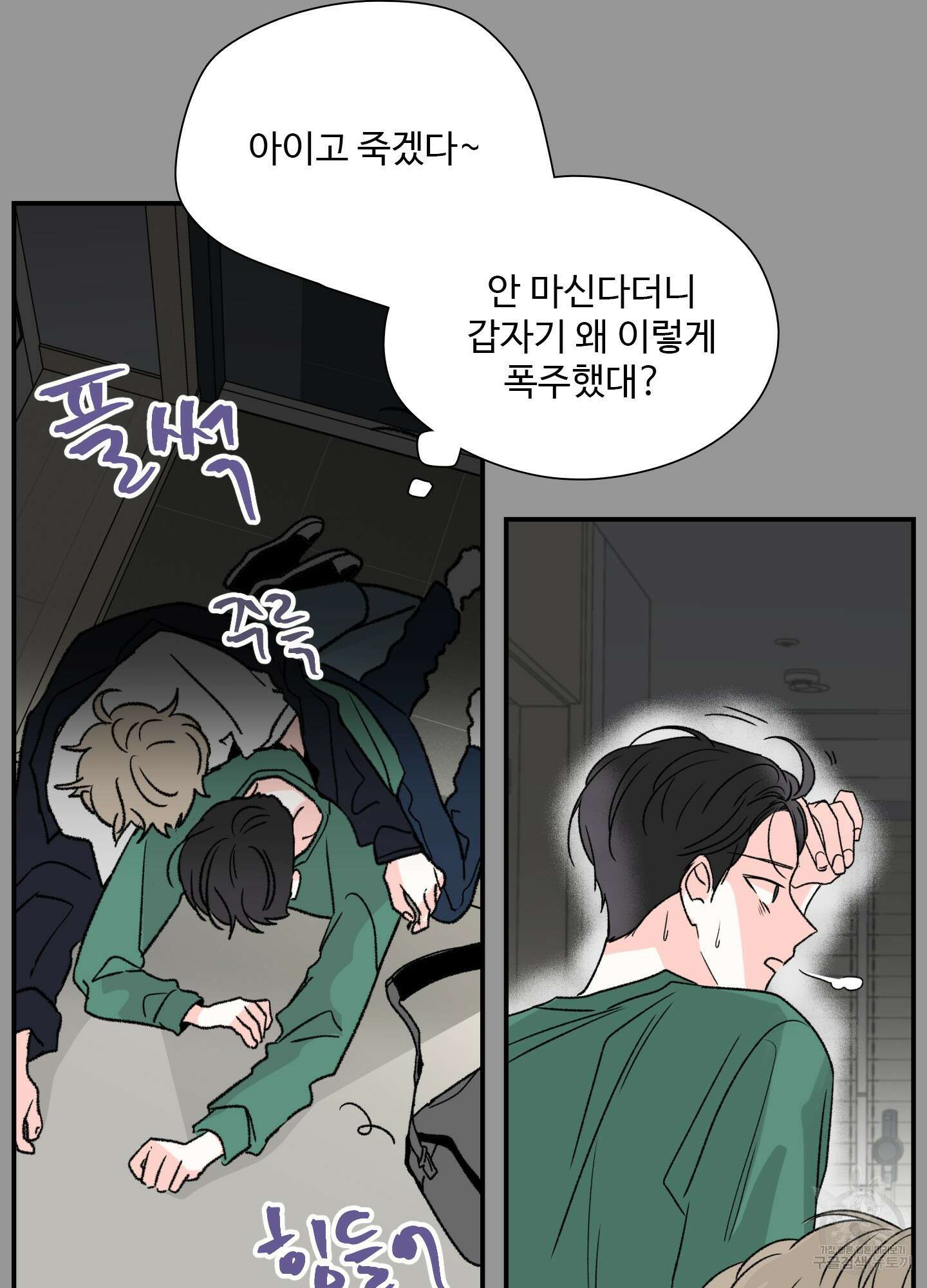 연하공 수난기 10화 52