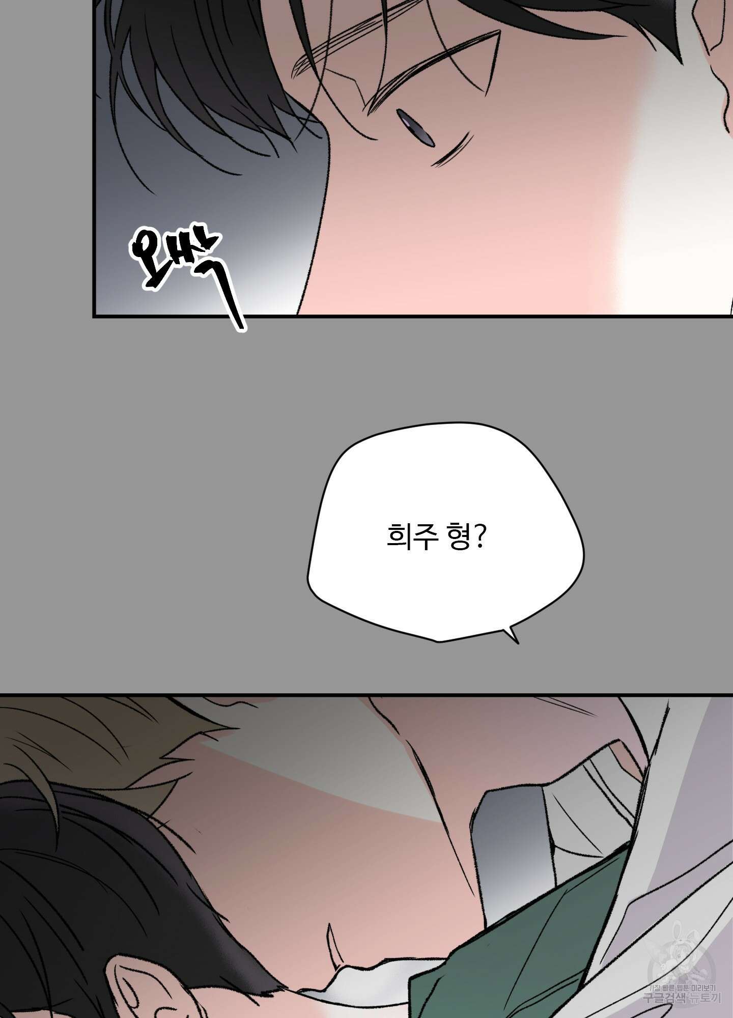 연하공 수난기 10화 57