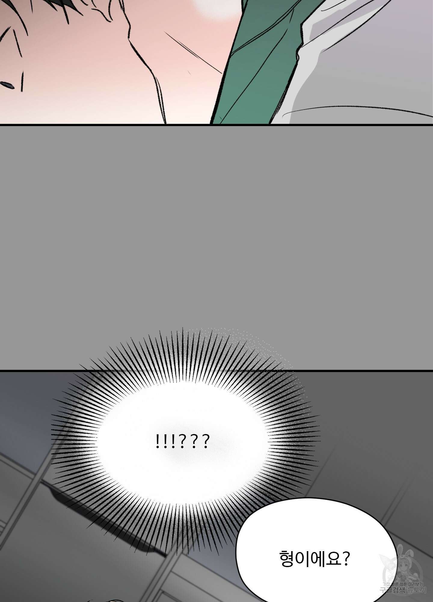 연하공 수난기 10화 58