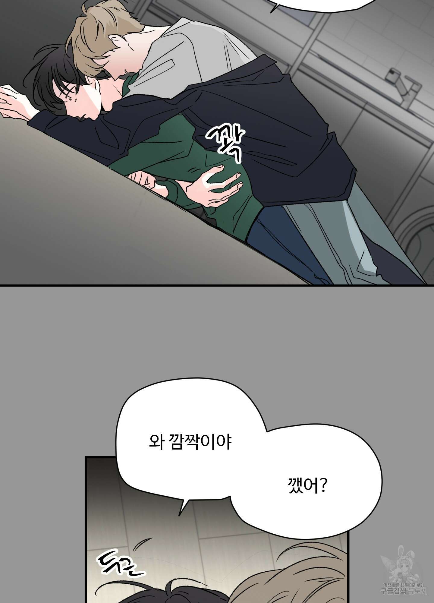 연하공 수난기 10화 59