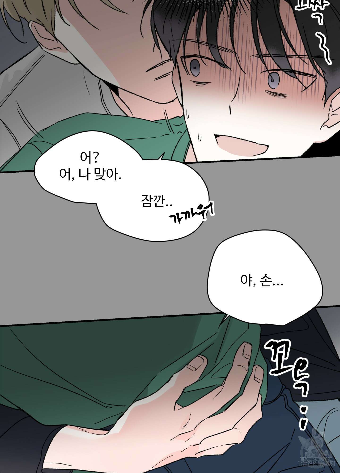 연하공 수난기 10화 62