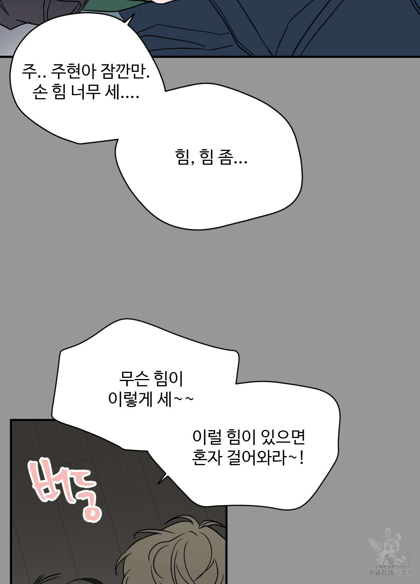 연하공 수난기 10화 63