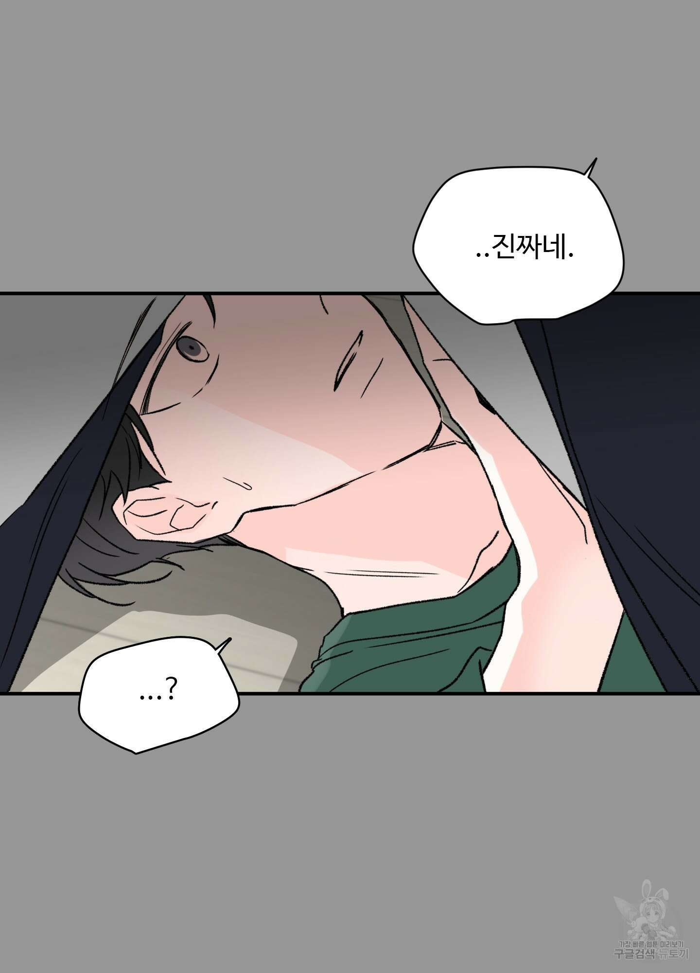 연하공 수난기 10화 65