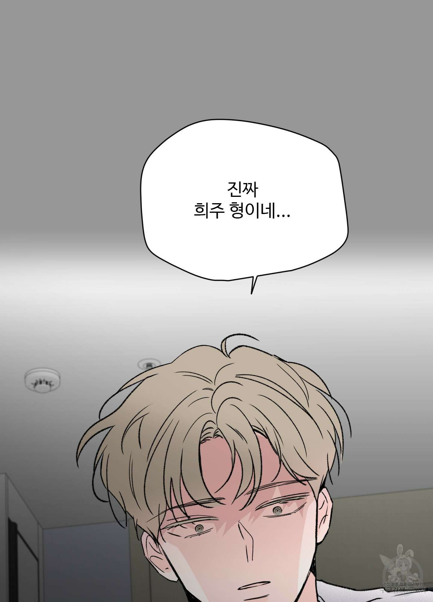 연하공 수난기 10화 66