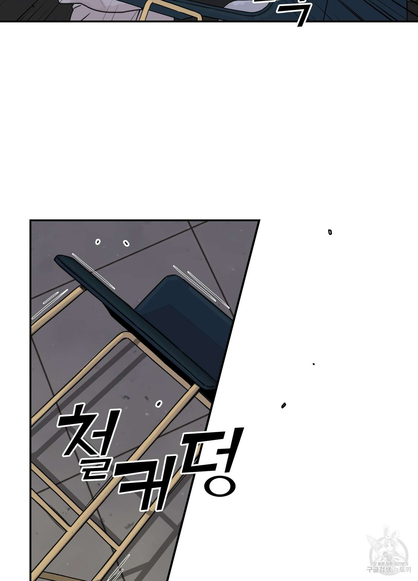 대리님은 하고싶어 6화 11