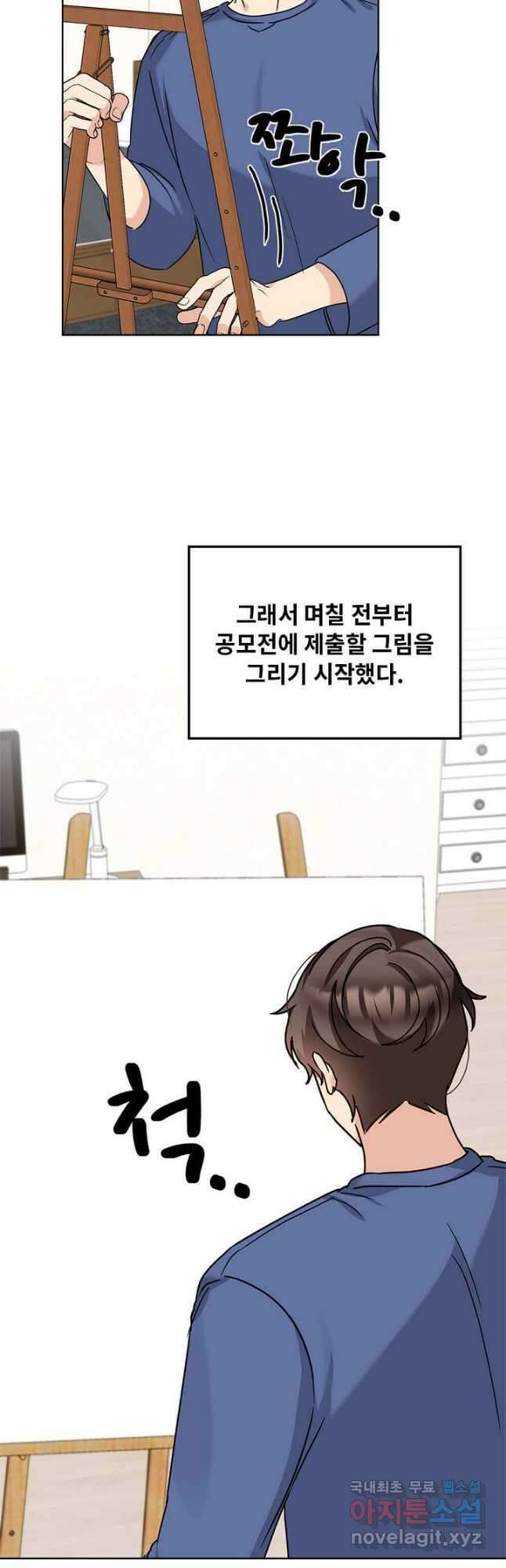 딸 바보가 되었습니다 110화 8