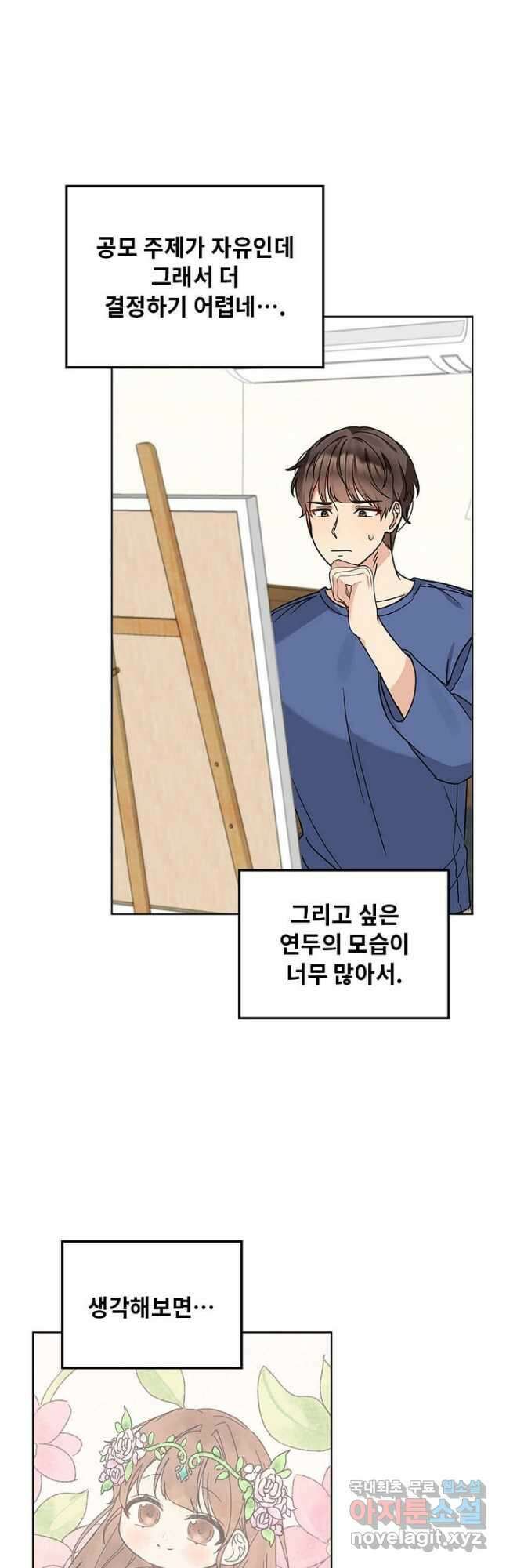 딸 바보가 되었습니다 110화 9