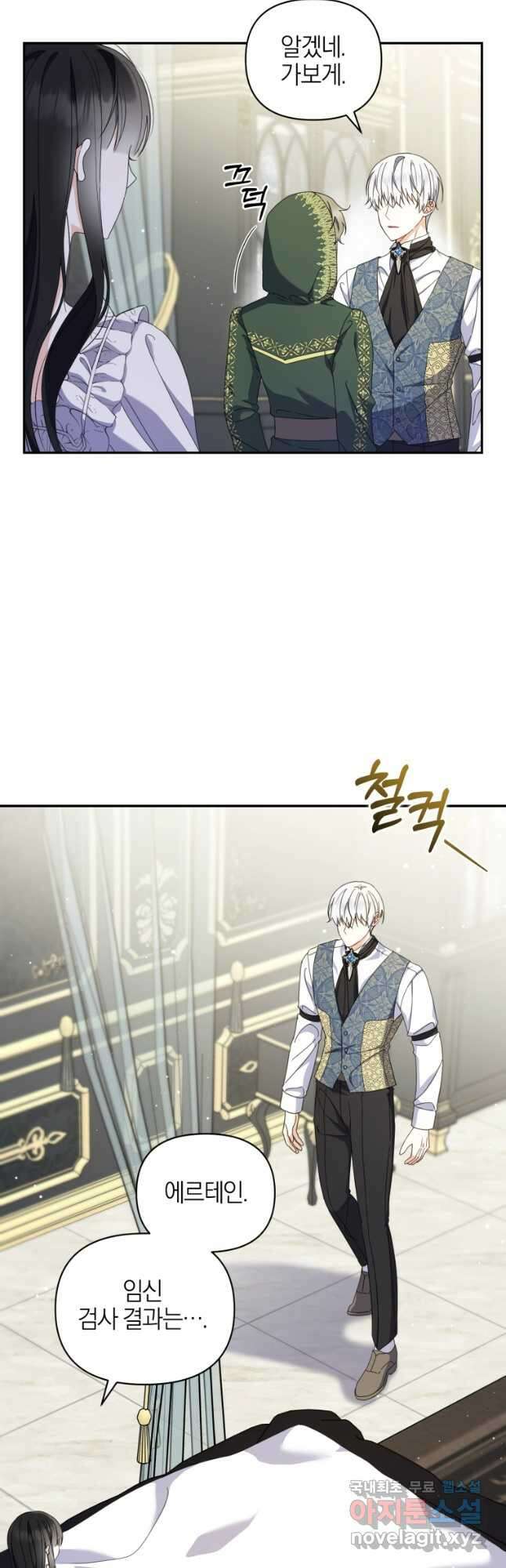 후회 남편을 고쳐 쓰겠습니다 24화 3