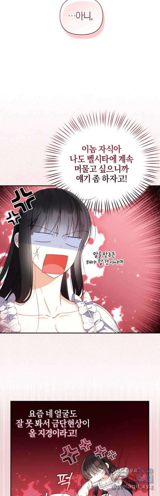 후회 남편을 고쳐 쓰겠습니다 24화 8