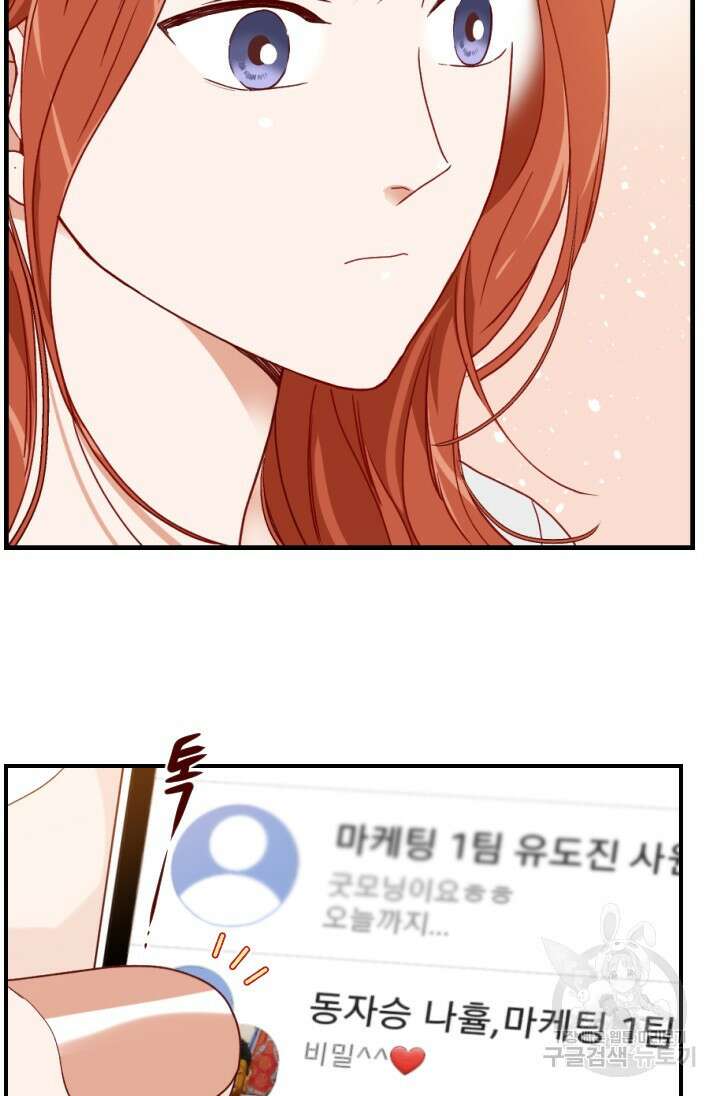24분의 1 로맨스 156화 6