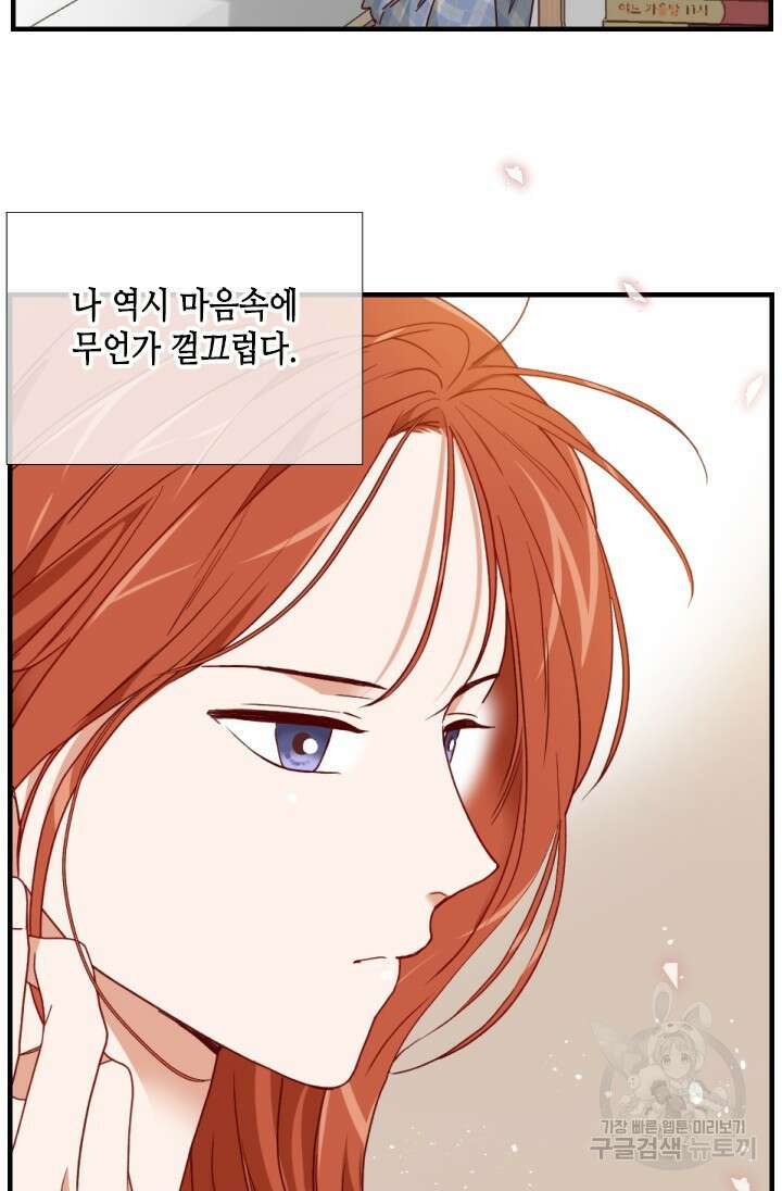 24분의 1 로맨스 156화 9