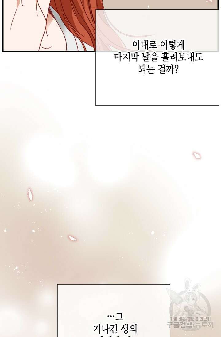 24분의 1 로맨스 156화 10