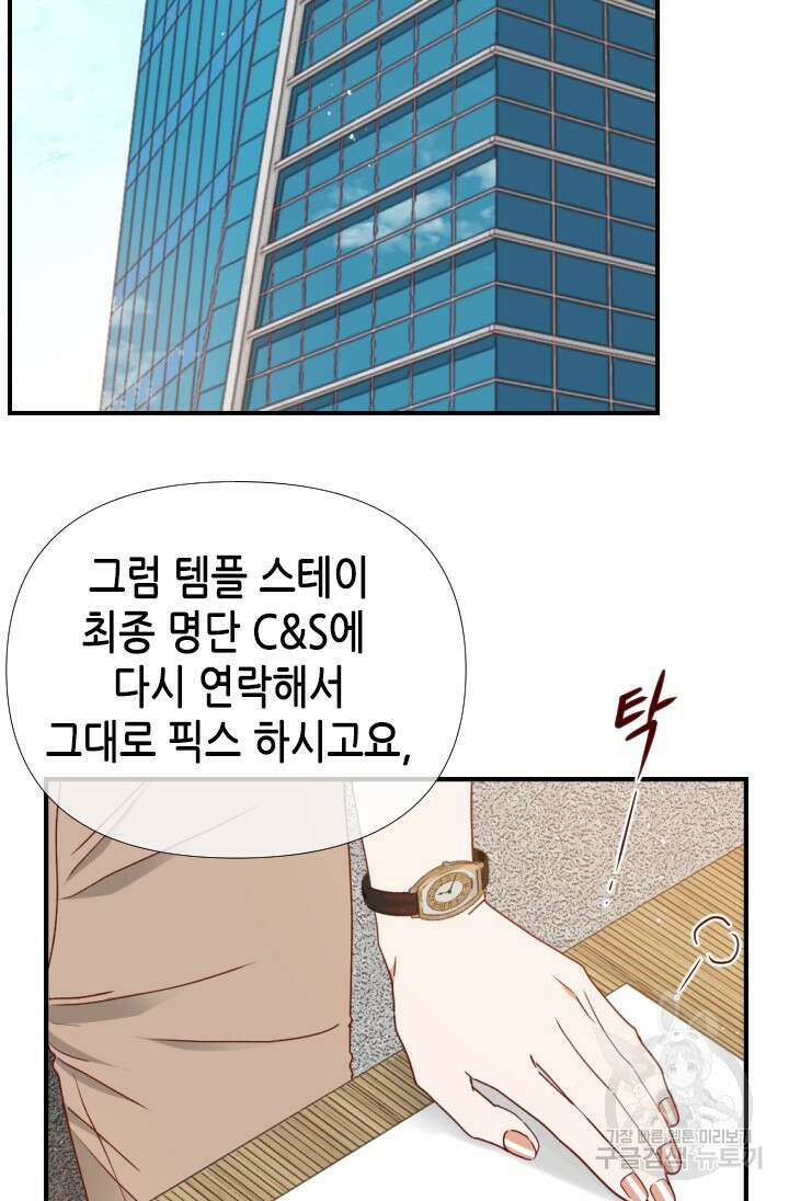 24분의 1 로맨스 156화 14
