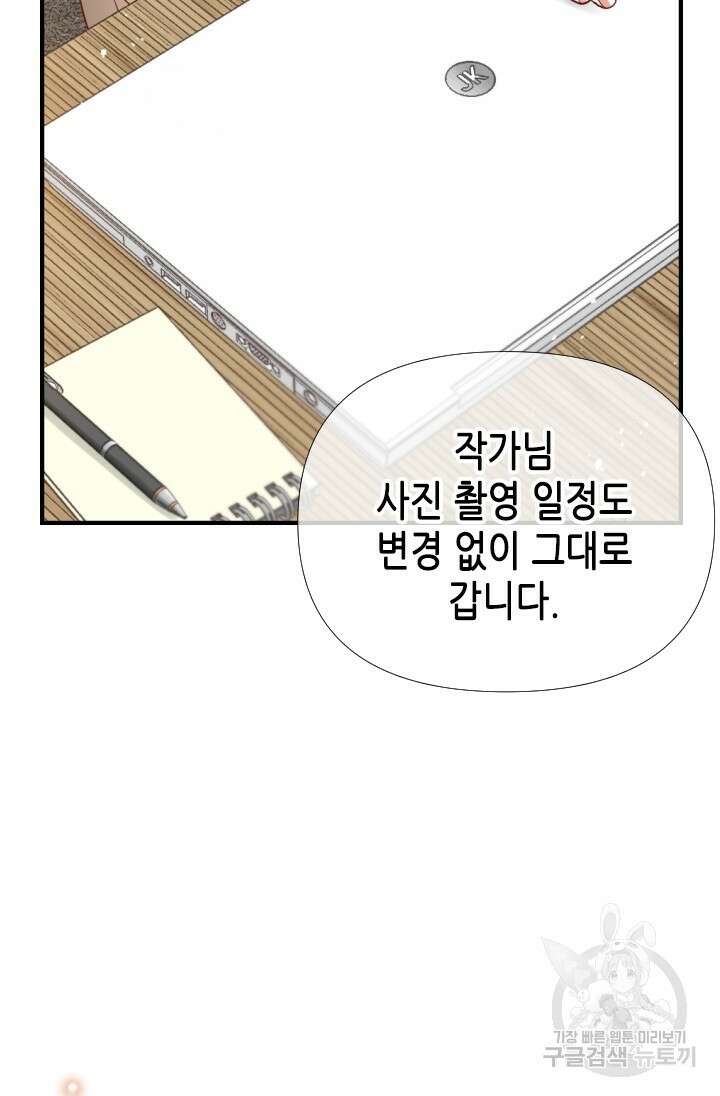 24분의 1 로맨스 156화 15