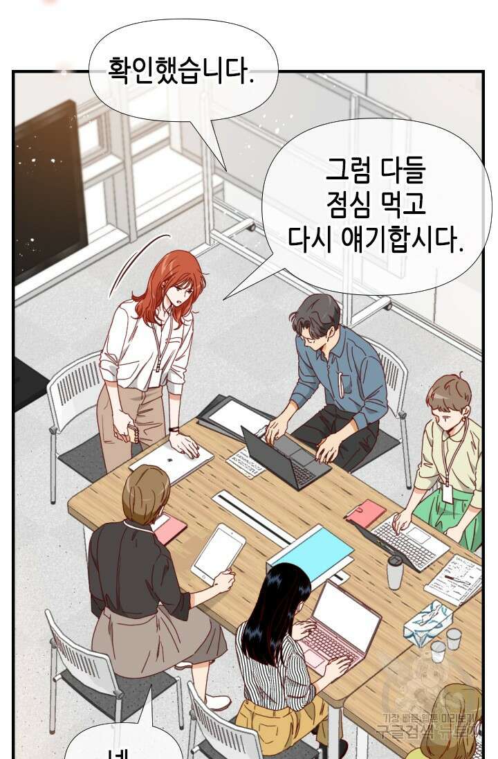 24분의 1 로맨스 156화 16