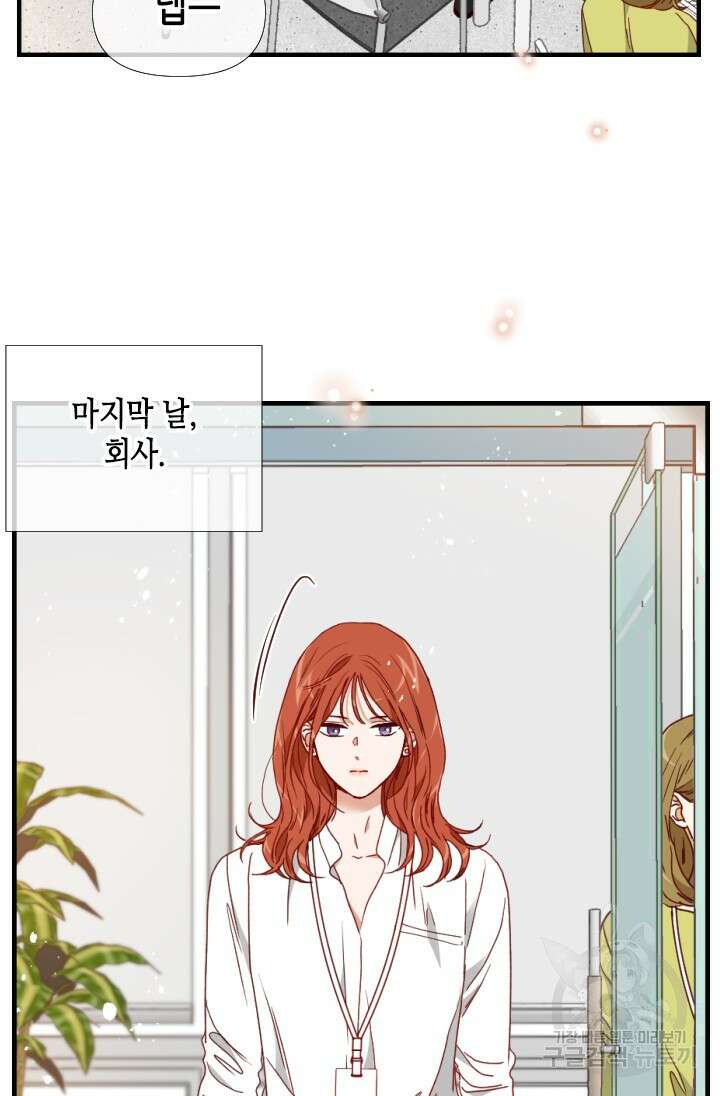 24분의 1 로맨스 156화 17
