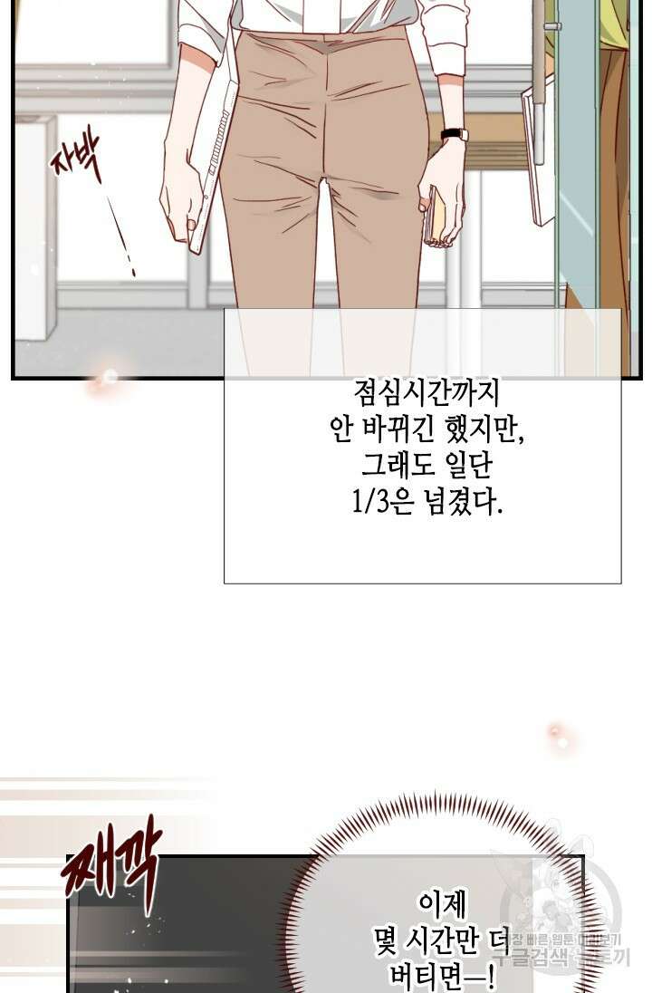24분의 1 로맨스 156화 18