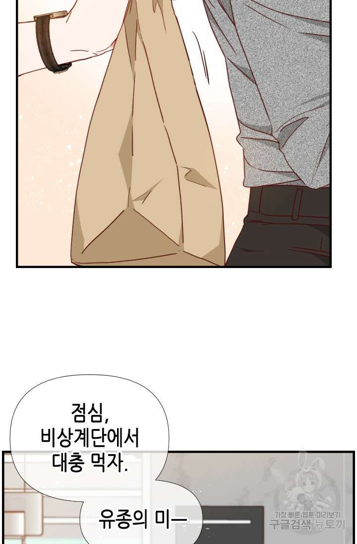 24분의 1 로맨스 156화 21