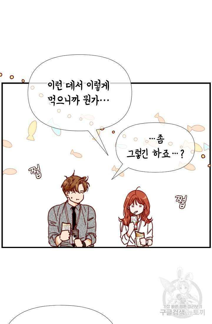24분의 1 로맨스 156화 29