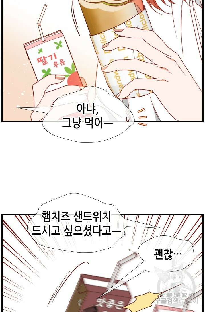 24분의 1 로맨스 156화 35