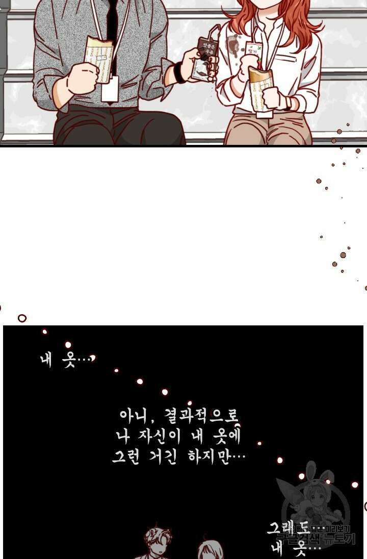 24분의 1 로맨스 156화 38