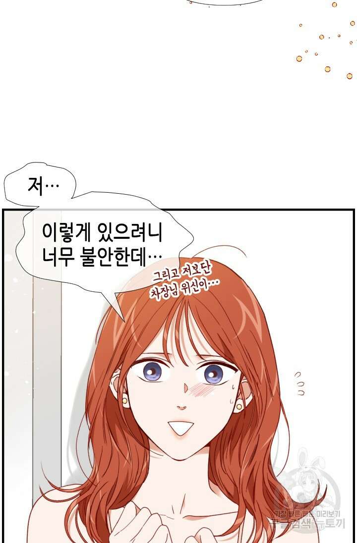 24분의 1 로맨스 156화 42