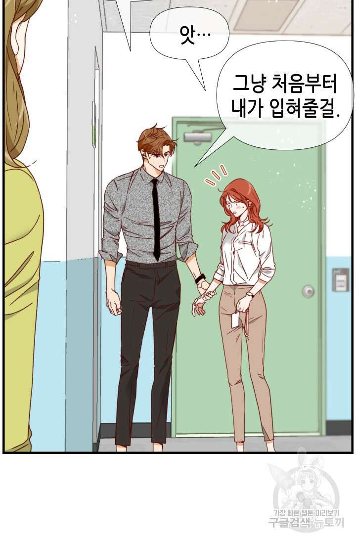 24분의 1 로맨스 156화 62