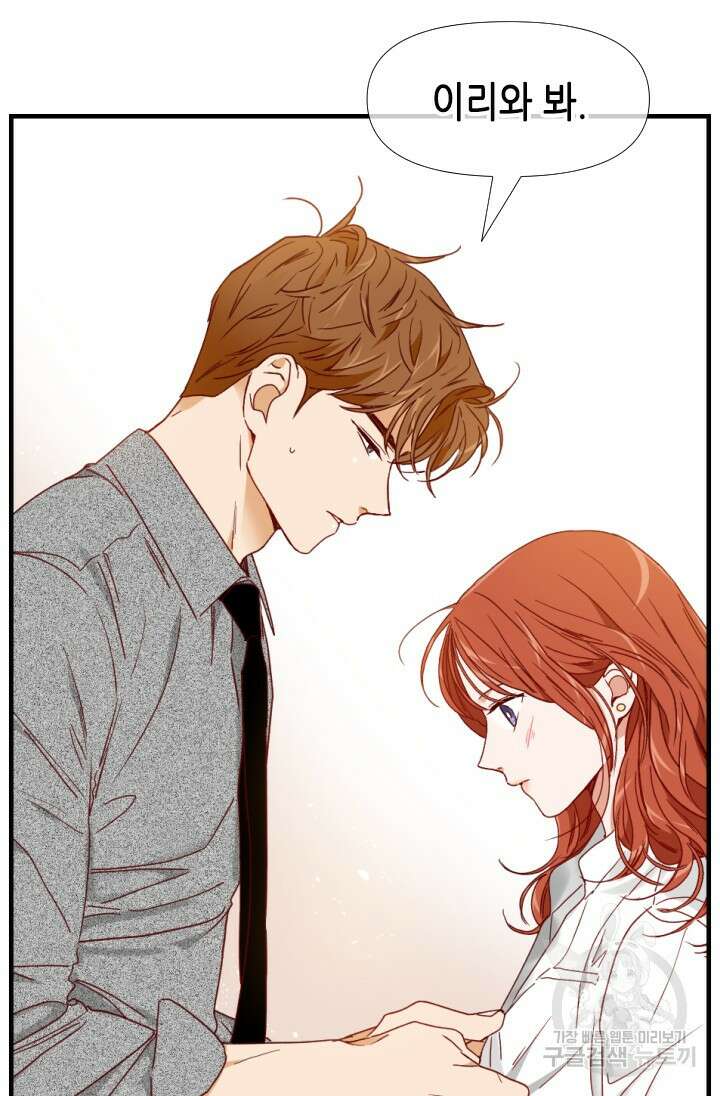 24분의 1 로맨스 156화 63