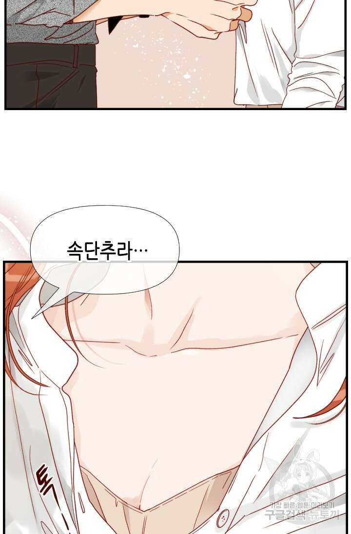 24분의 1 로맨스 156화 64