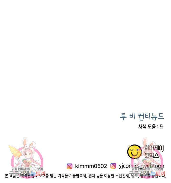 24분의 1 로맨스 156화 70