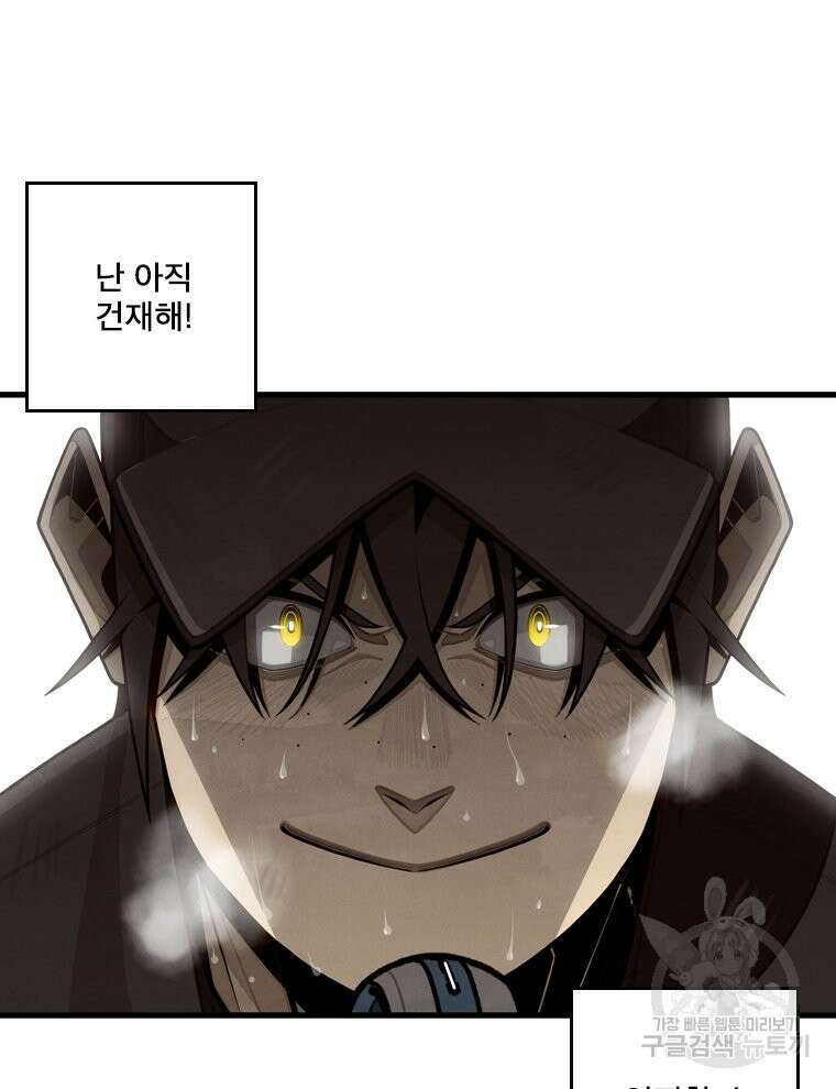 프레너미 마지막화 하편 5