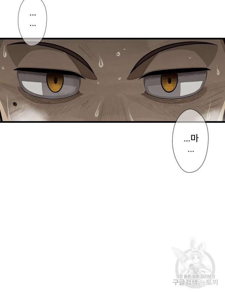 프레너미 마지막화 하편 7