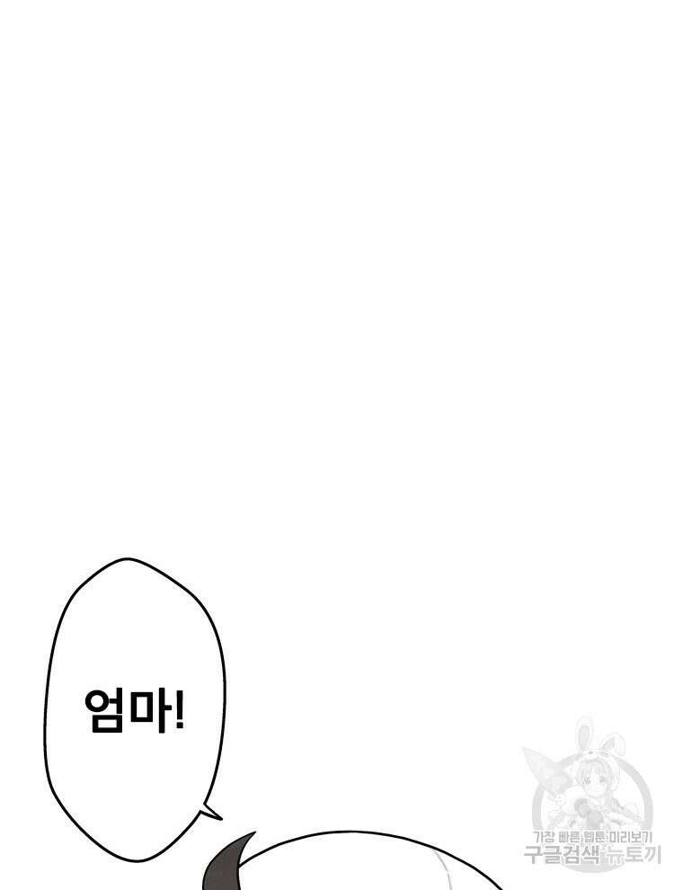 프레너미 마지막화 하편 8