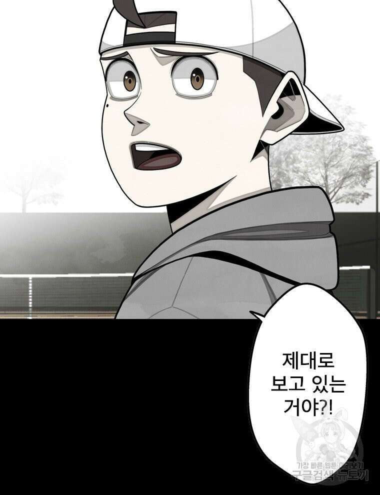 프레너미 마지막화 하편 9
