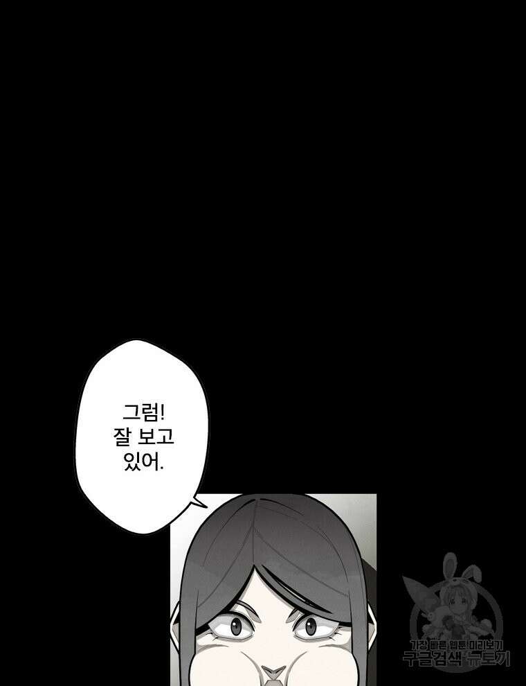 프레너미 마지막화 하편 10