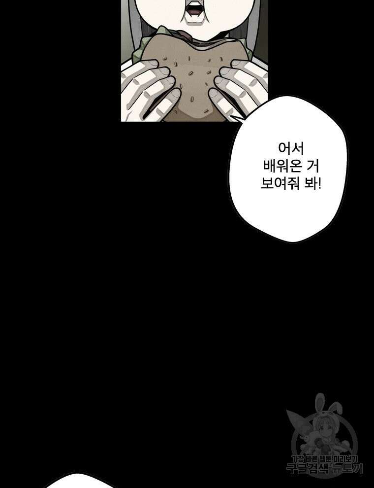 프레너미 마지막화 하편 11