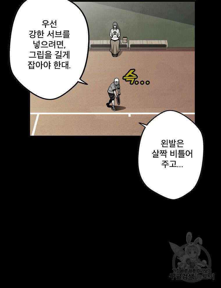 프레너미 마지막화 하편 12