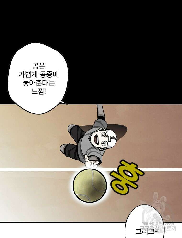 프레너미 마지막화 하편 13