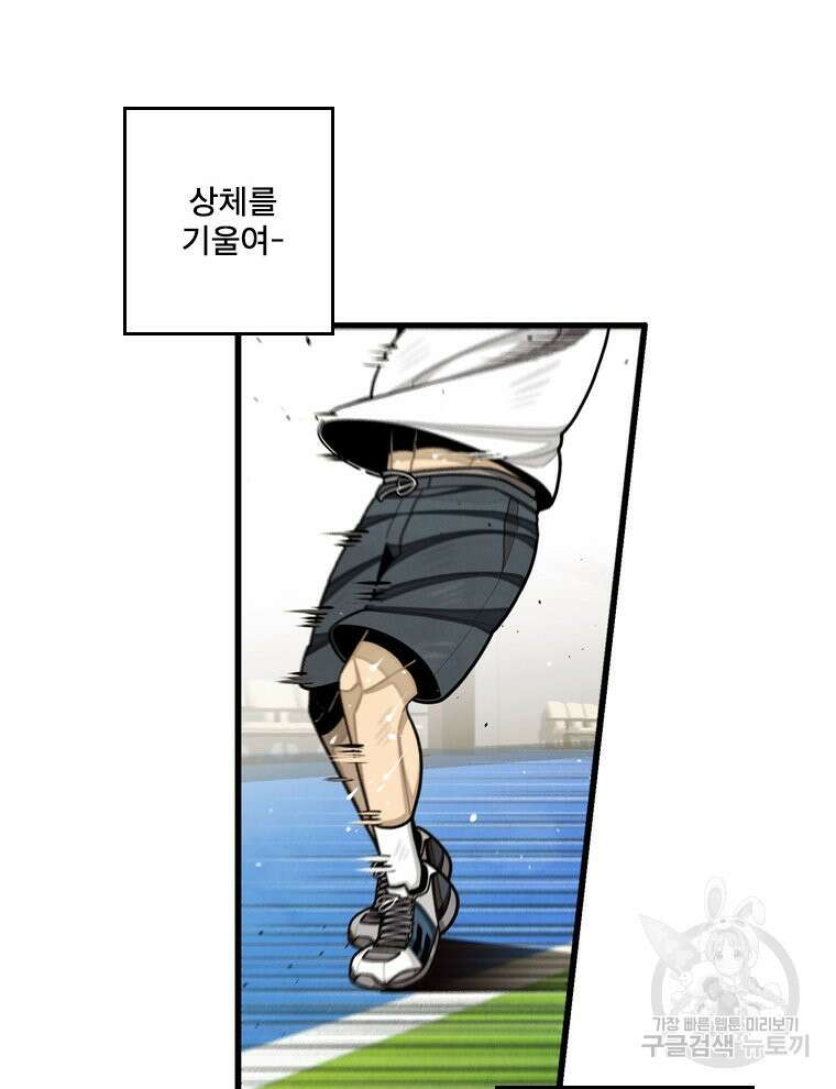 프레너미 마지막화 하편 15