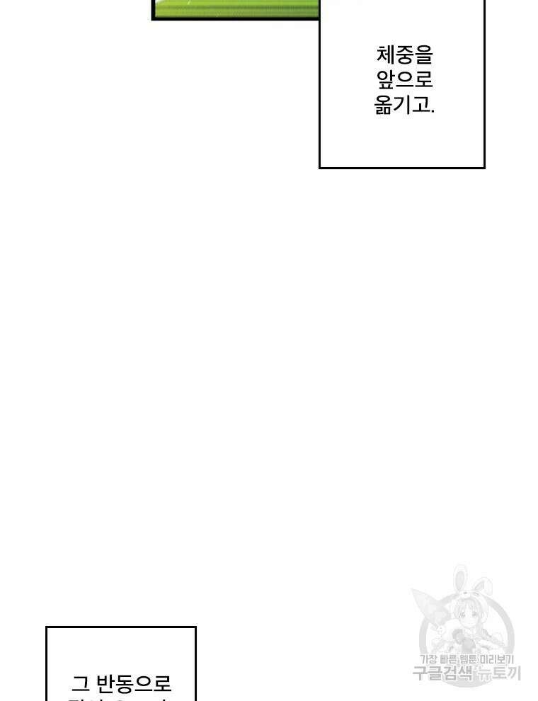 프레너미 마지막화 하편 16